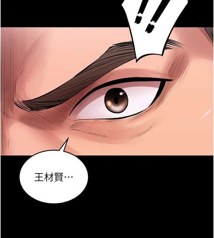狱火重生第2話-沒聽到叫妳用身體還嗎?