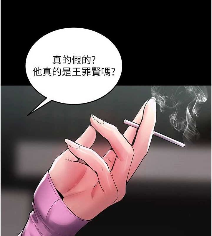 狱火重生第2話-沒聽到叫妳用身體還嗎?