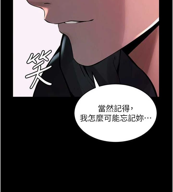 狱火重生第2話-沒聽到叫妳用身體還嗎?