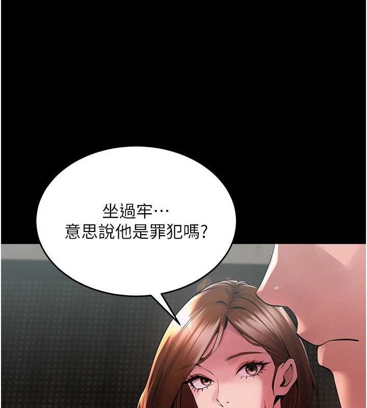 狱火重生第2話-沒聽到叫妳用身體還嗎?