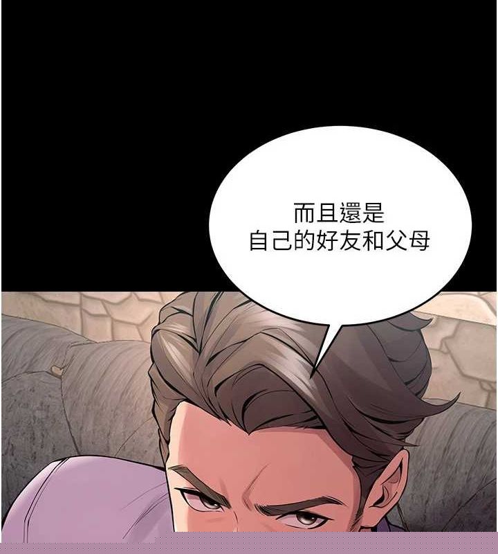 狱火重生第2話-沒聽到叫妳用身體還嗎?