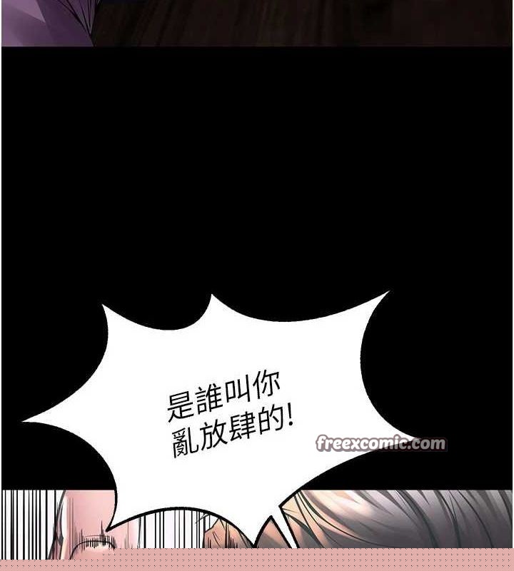 狱火重生第2話-沒聽到叫妳用身體還嗎?