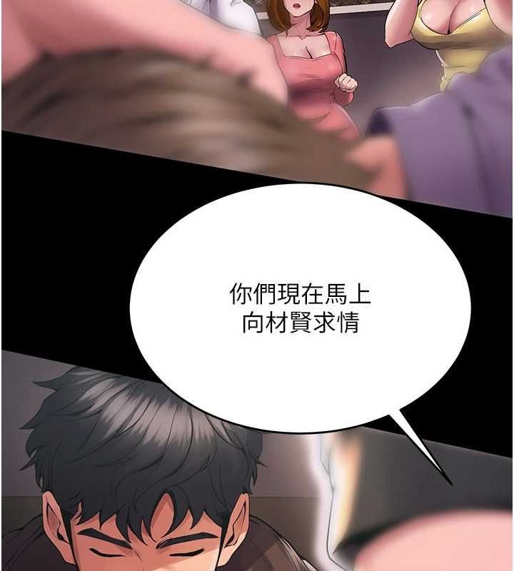 狱火重生第2話-沒聽到叫妳用身體還嗎?