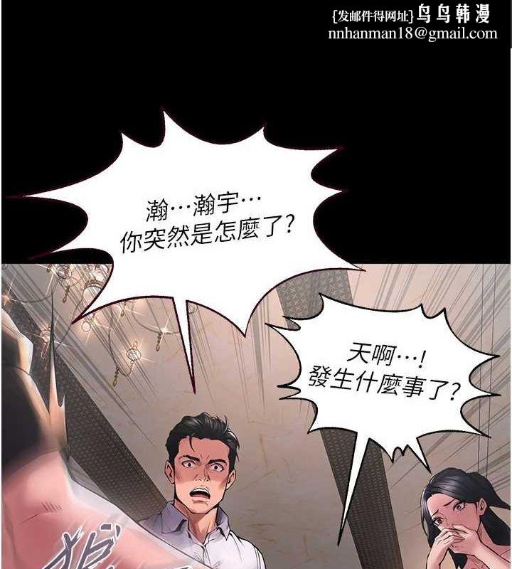 狱火重生第2話-沒聽到叫妳用身體還嗎?