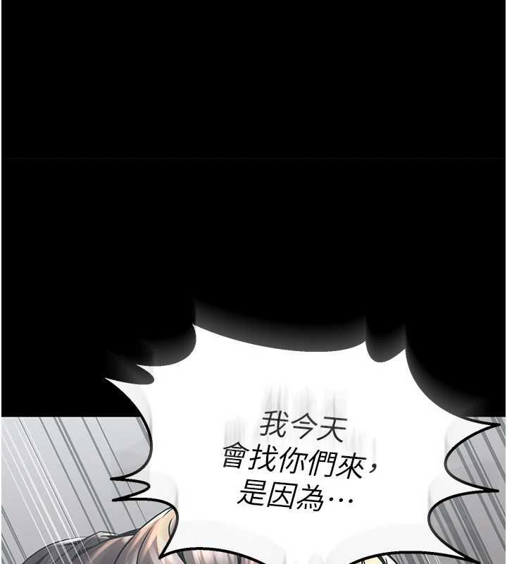 狱火重生第2話-沒聽到叫妳用身體還嗎?