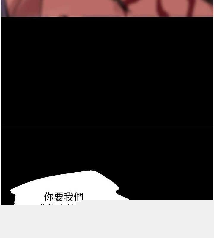 狱火重生第2話-沒聽到叫妳用身體還嗎?
