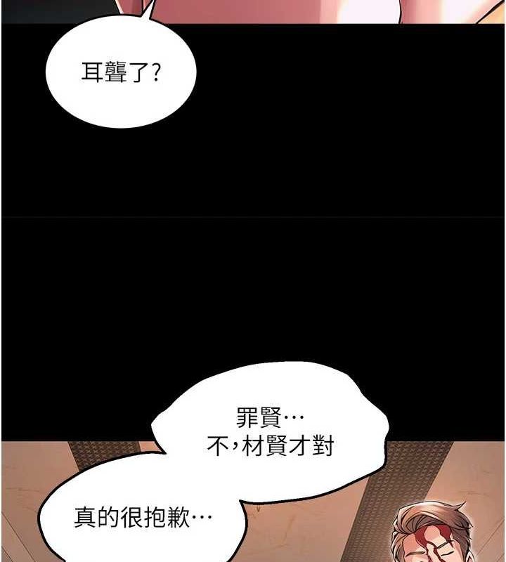 狱火重生第2話-沒聽到叫妳用身體還嗎?