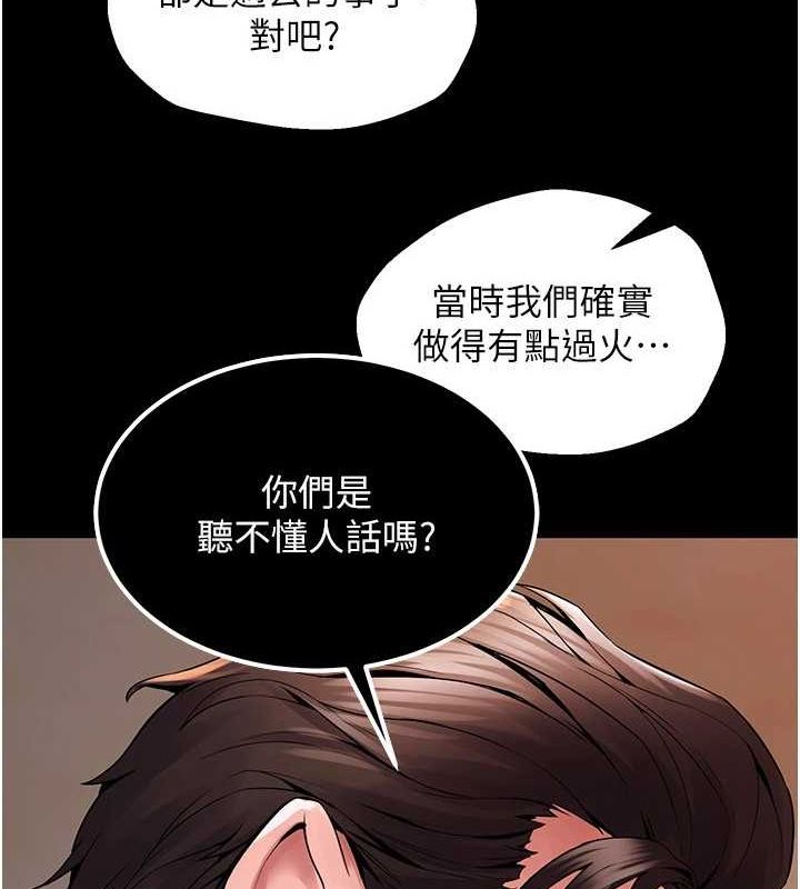 狱火重生第2話-沒聽到叫妳用身體還嗎?