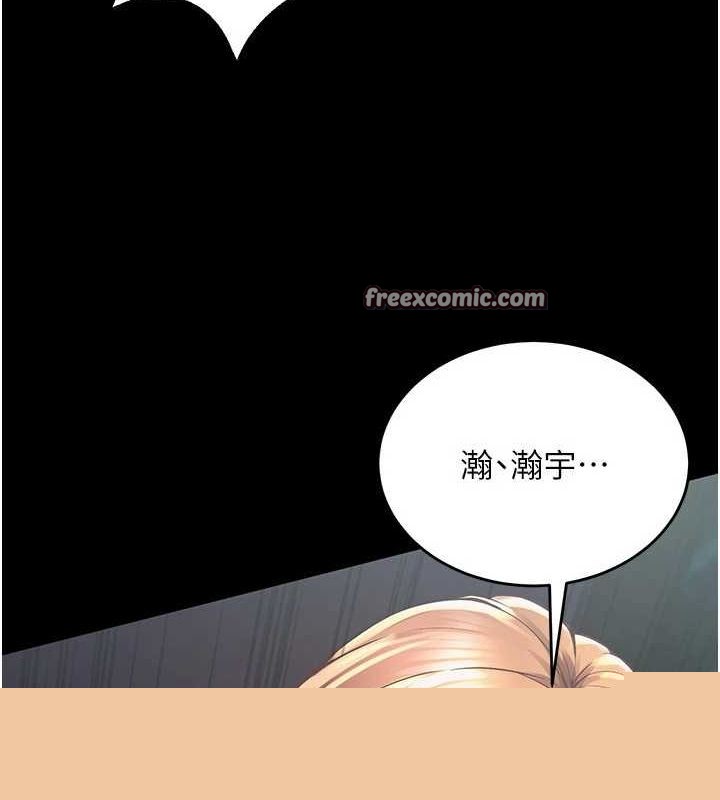 狱火重生第2話-沒聽到叫妳用身體還嗎?