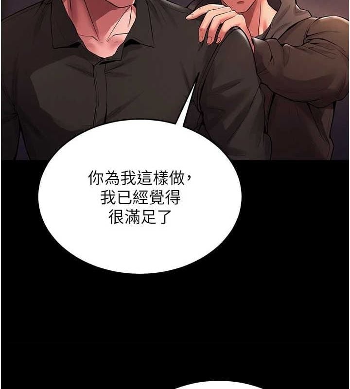 狱火重生第2話-沒聽到叫妳用身體還嗎?
