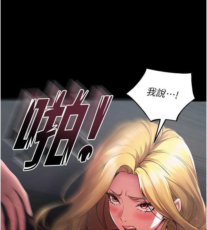 狱火重生第2話-沒聽到叫妳用身體還嗎?