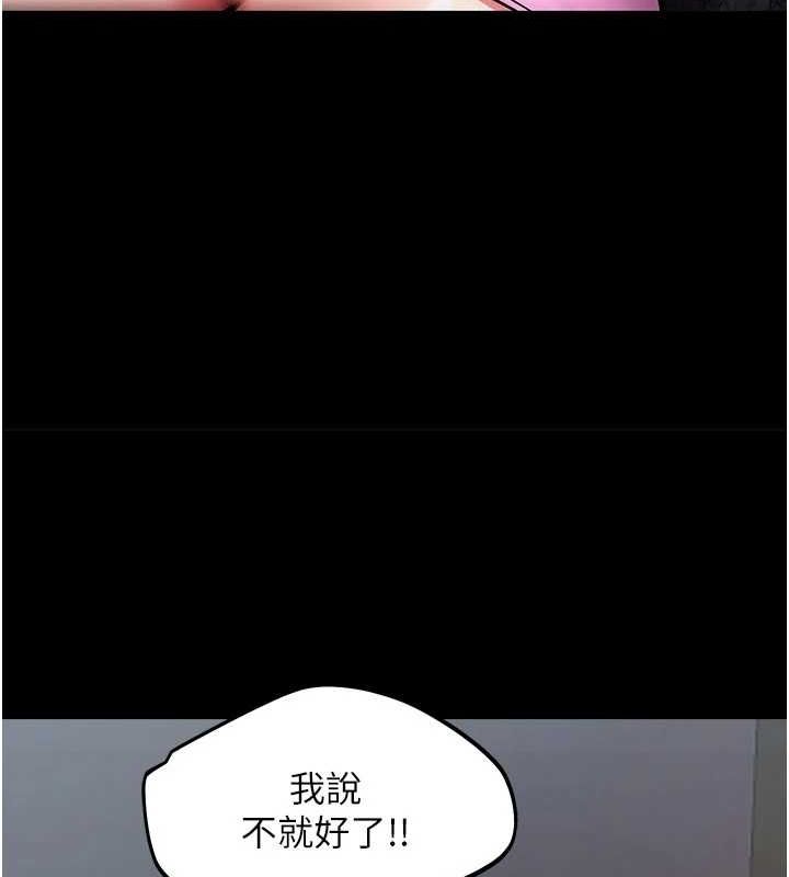 狱火重生第2話-沒聽到叫妳用身體還嗎?