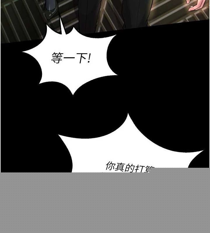 狱火重生第2話-沒聽到叫妳用身體還嗎?