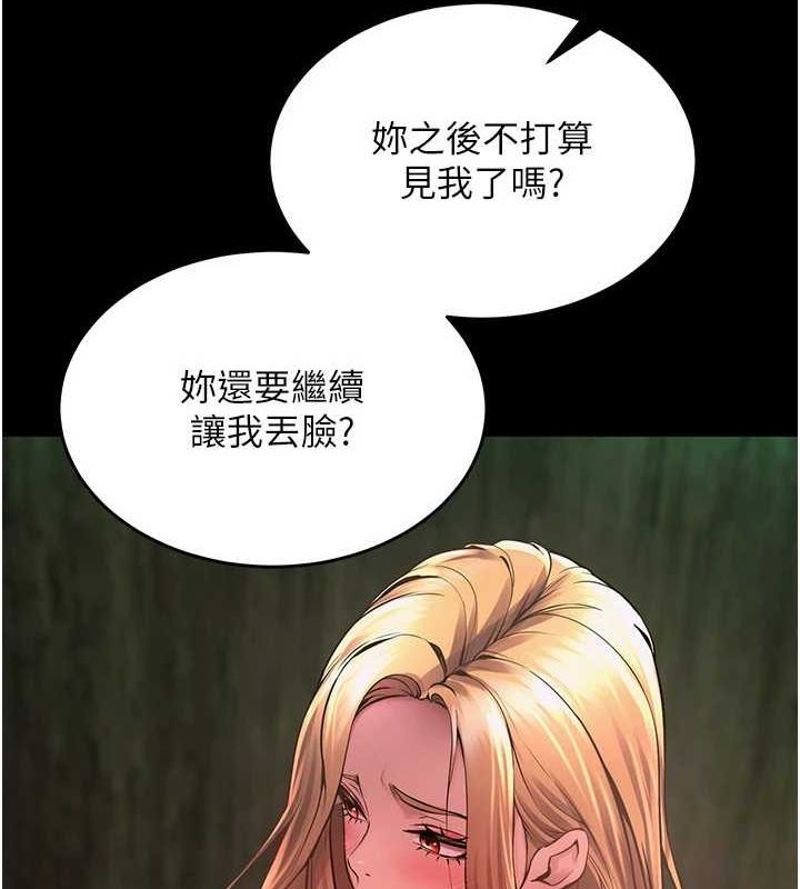 狱火重生第2話-沒聽到叫妳用身體還嗎?