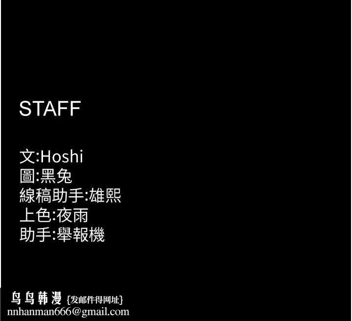 狱火重生第2話-沒聽到叫妳用身體還嗎?