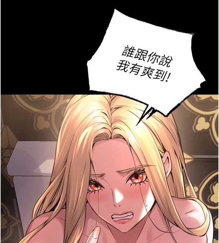 狱火重生第4話-要當我的炮友嗎?