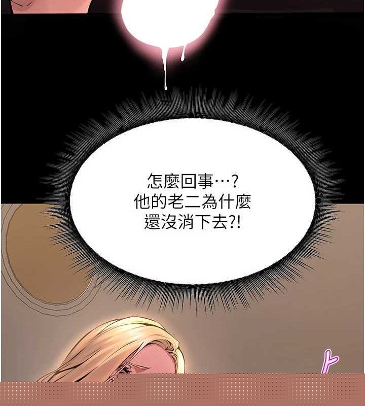 狱火重生第4話-要當我的炮友嗎?