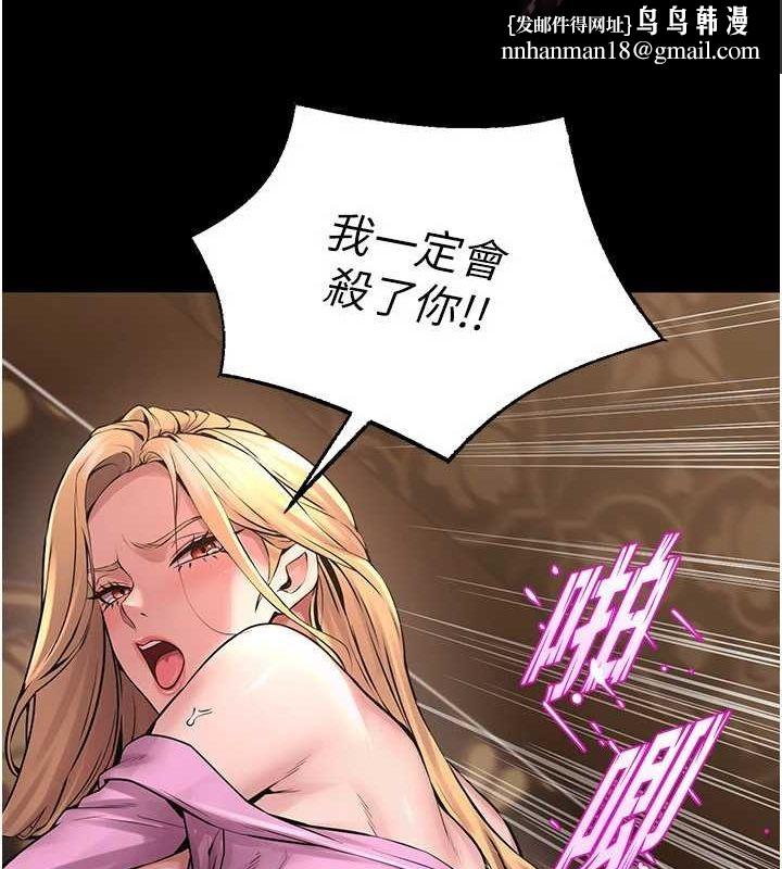 狱火重生第4話-要當我的炮友嗎?