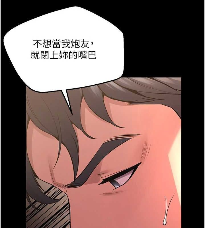 狱火重生第4話-要當我的炮友嗎?