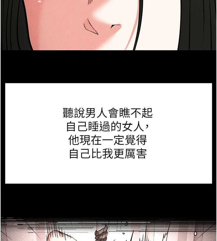 末日鵰堡第18話-強制深喉嚨