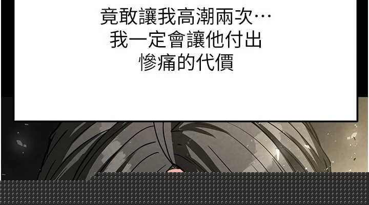 末日鵰堡第18話-強制深喉嚨