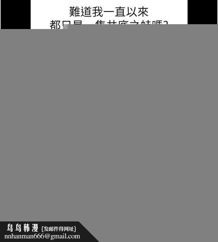 末日鵰堡第18話-強制深喉嚨