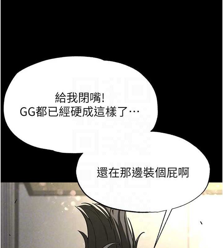 末日鵰堡第18話-強制深喉嚨