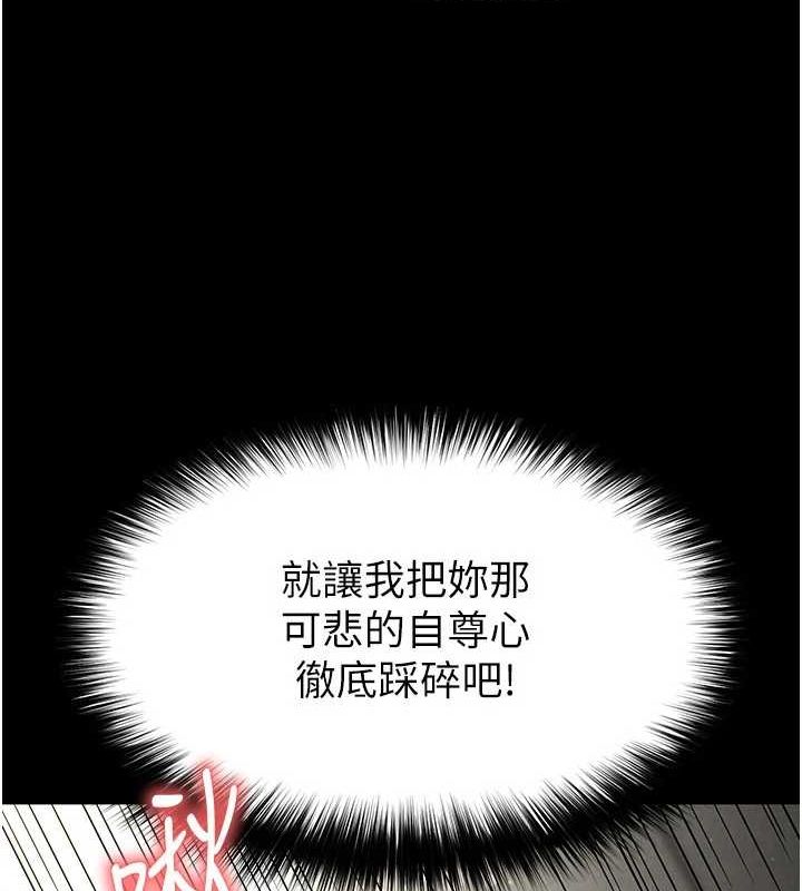 末日鵰堡第18話-強制深喉嚨