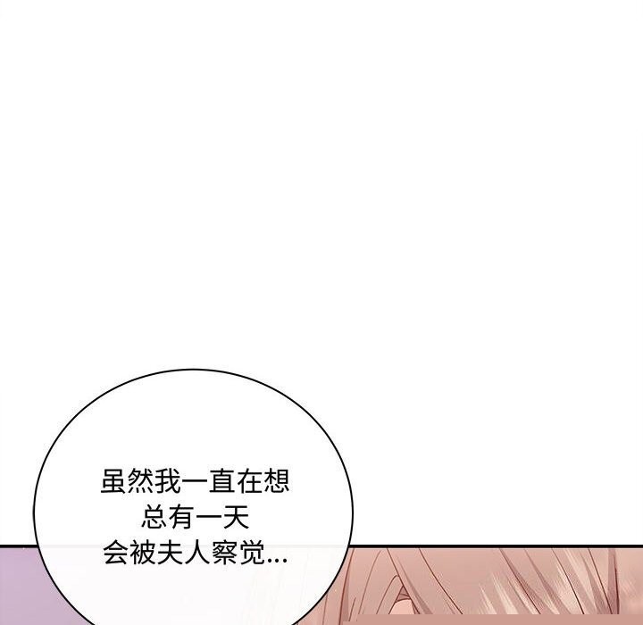 协议关系第40話