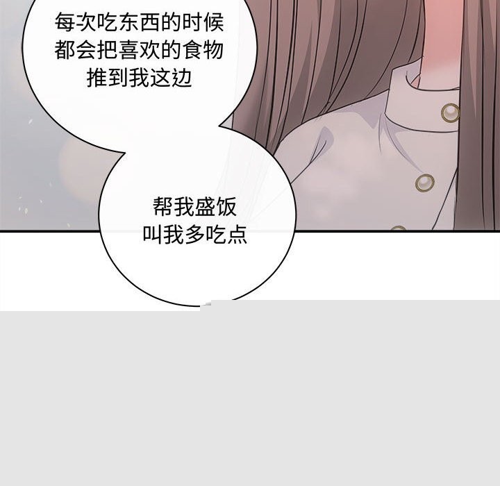 协议关系第40話