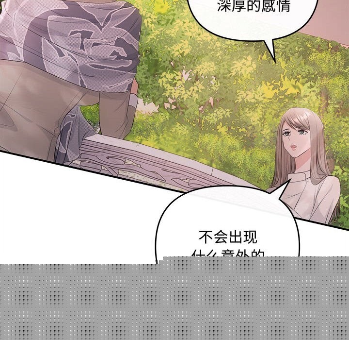 协议关系第40話