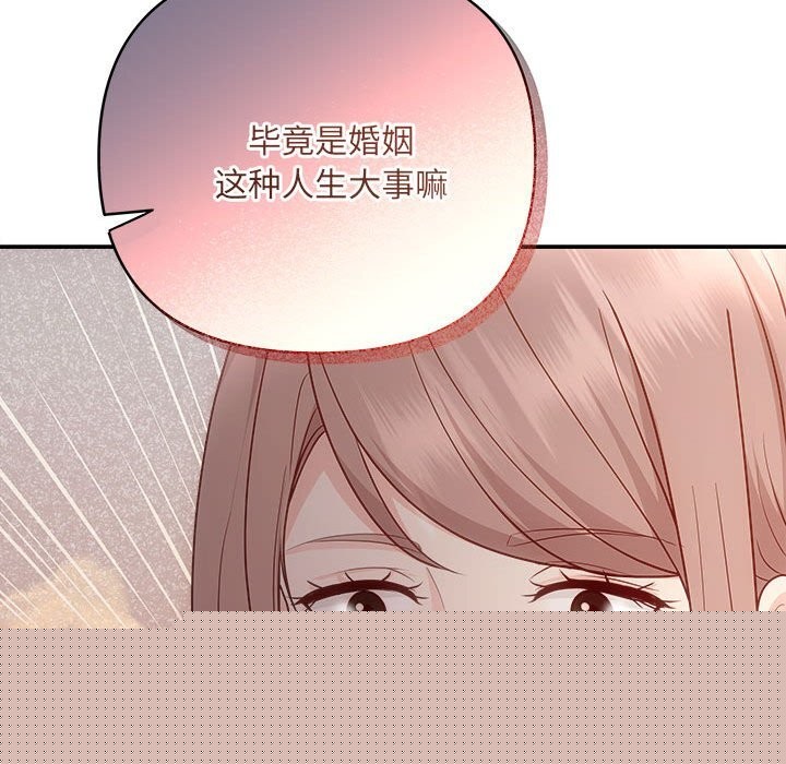 协议关系第40話