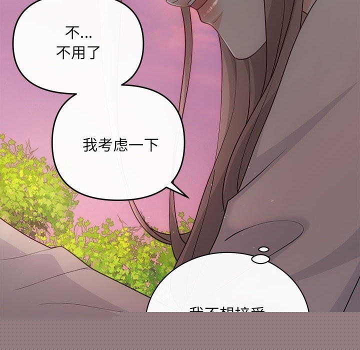 协议关系第40話