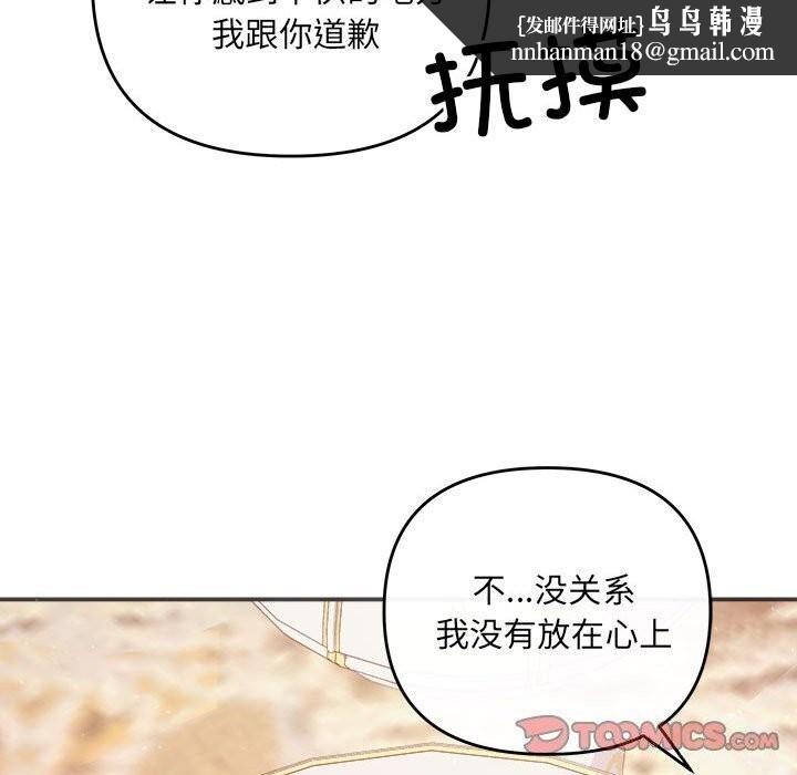 协议关系第40話