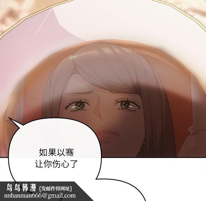 协议关系第40話