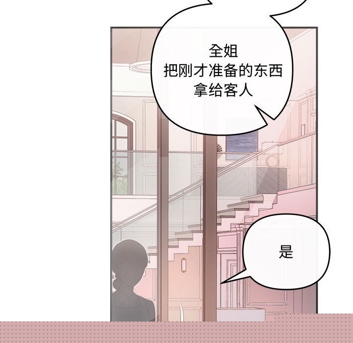 协议关系第40話