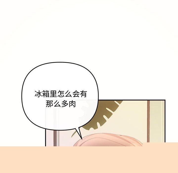 协议关系第40話