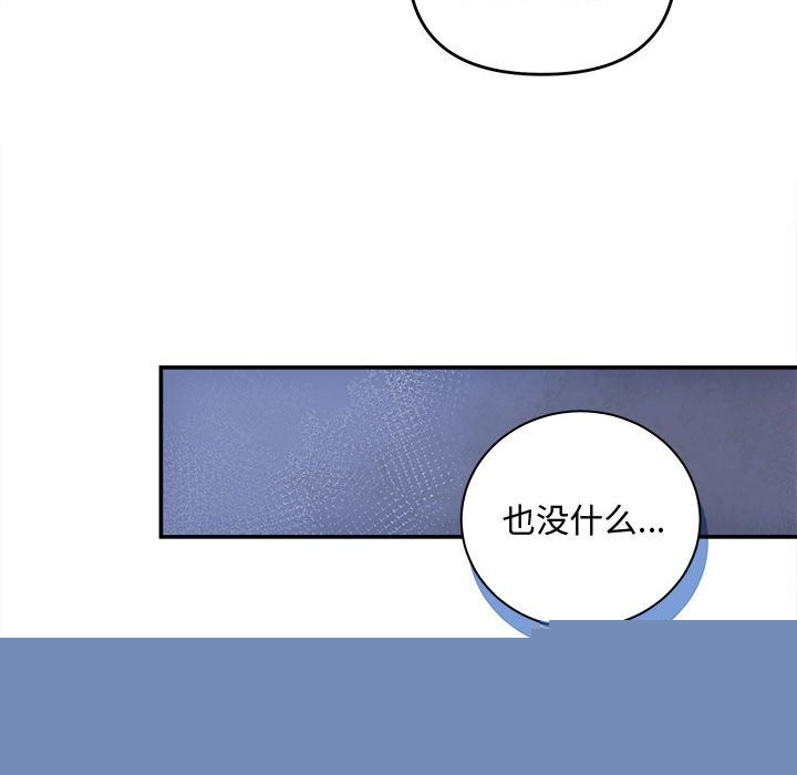 协议关系第40話
