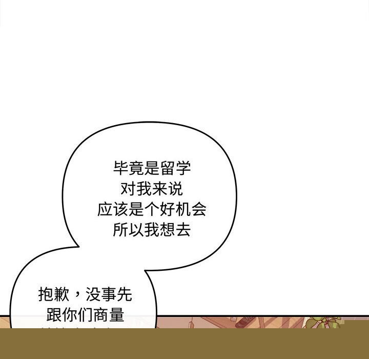 协议关系第40話