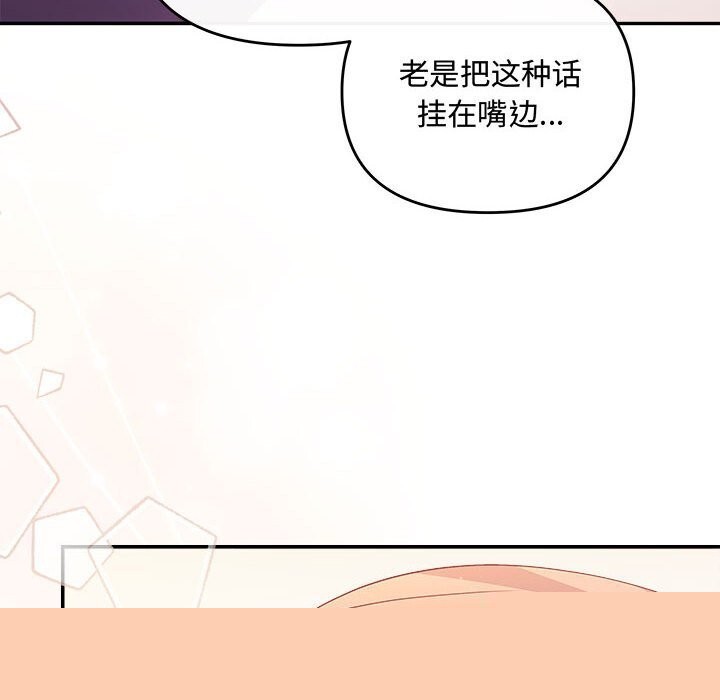 协议关系第40話