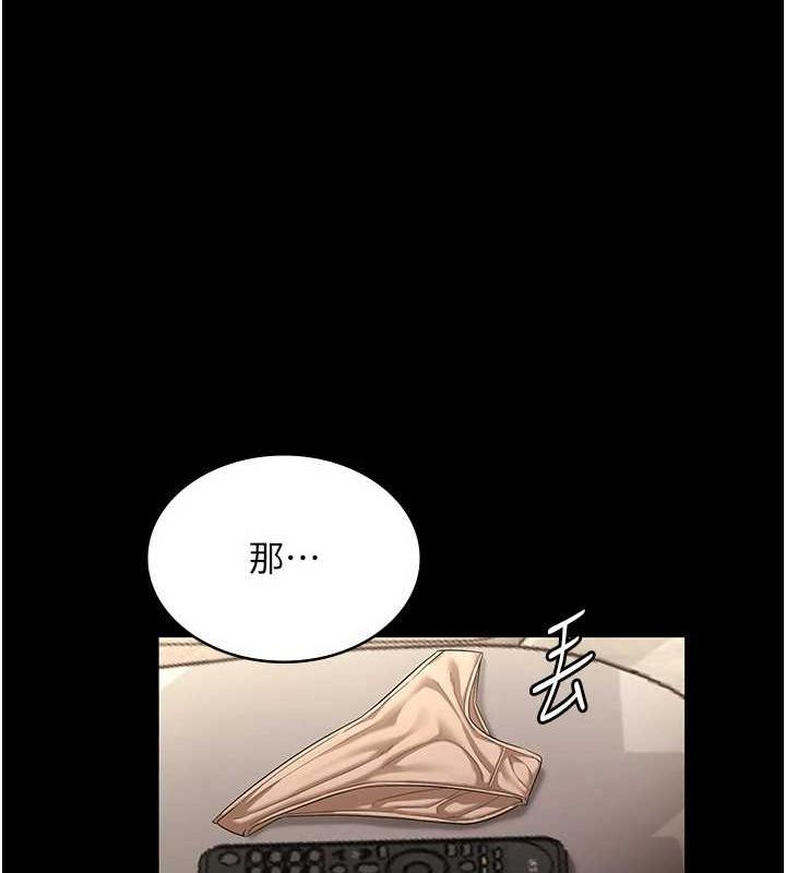 老闆娘的诱惑第44話-這次我來讓你舒服