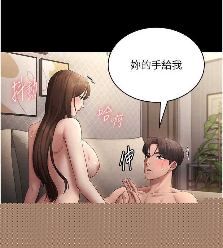 老闆娘的诱惑第44話-這次我來讓你舒服