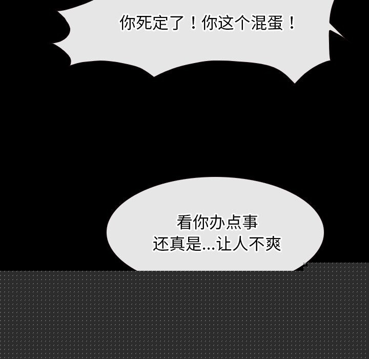 寻找初恋第41話