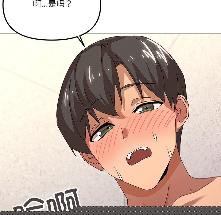 家人之间这样不好吧第36話