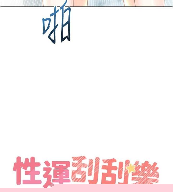 性运刮刮乐第48話-在新婚房討客兄