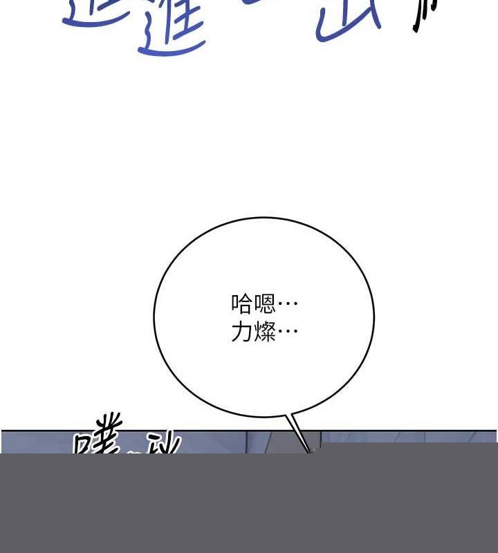 性运刮刮乐第48話-在新婚房討客兄