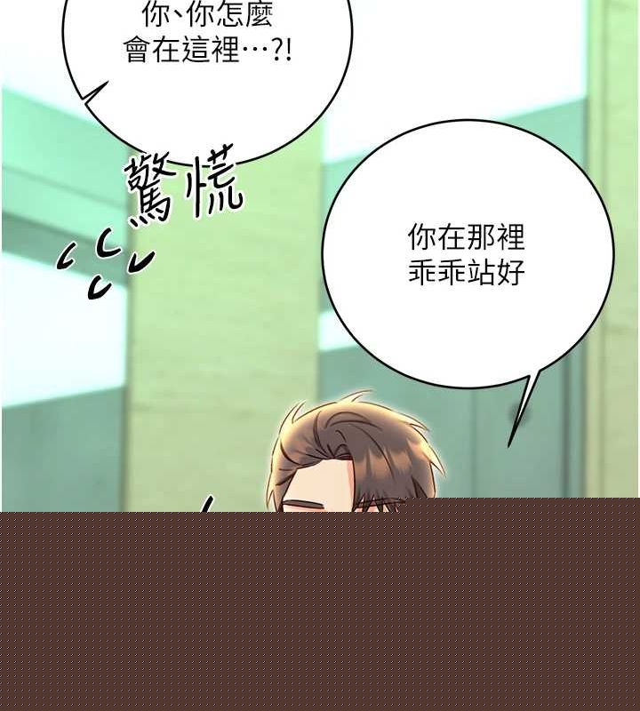 性运刮刮乐第48話-在新婚房討客兄