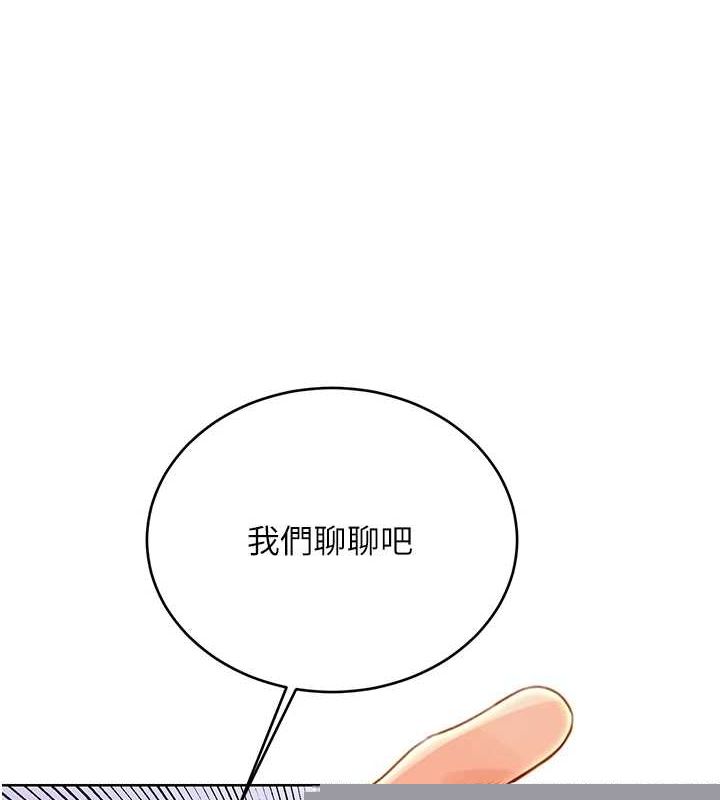 性运刮刮乐第48話-在新婚房討客兄