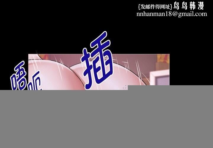 私密的牵绊第45話