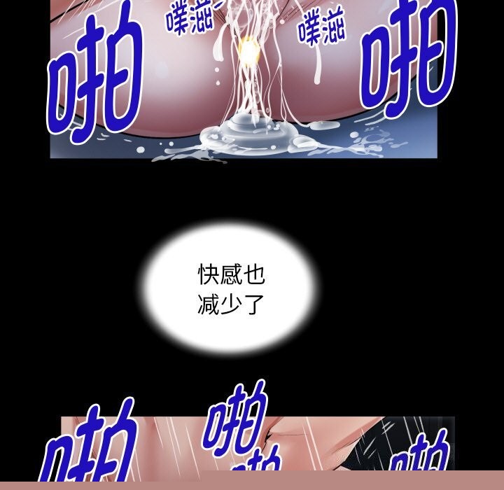 私密的牵绊第45話